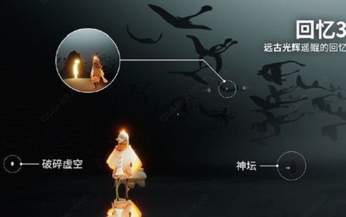光遇破晓季回忆在哪