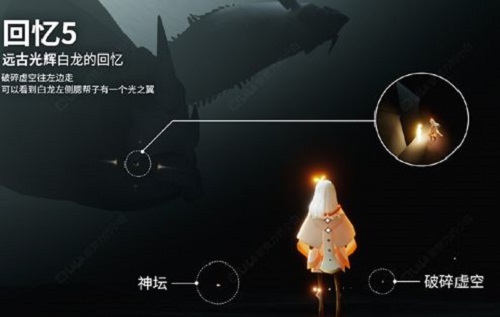 光遇破晓季回忆在哪