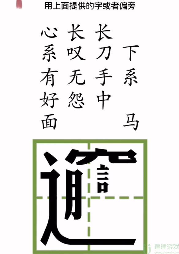 文字梗传你饿不饿攻略