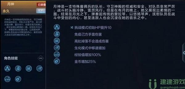 cf手游月神怎么获得