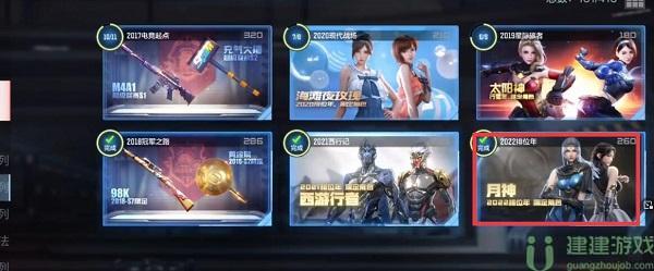 cf手游月神怎么获得
