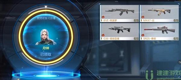 cf手游月神怎么获得