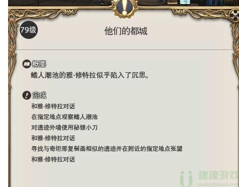 ff14他们的都城坐标
