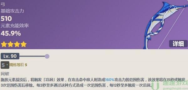 原神竭泽怎么获得