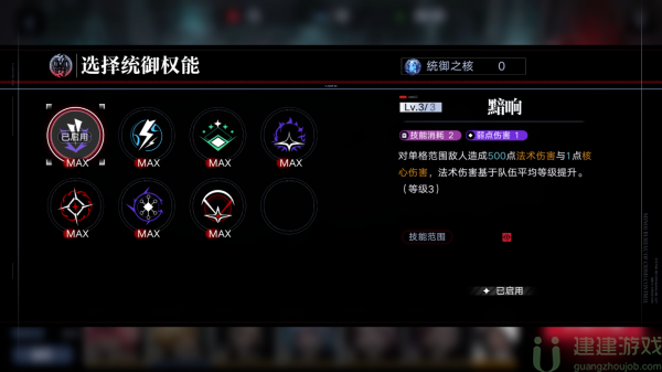无期迷途污染之巢凶暴模组怎么过