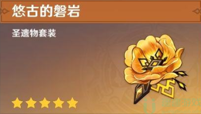 原神钟离圣遗物推荐