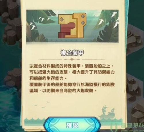 剑与远征盛夏历险记第五天攻略