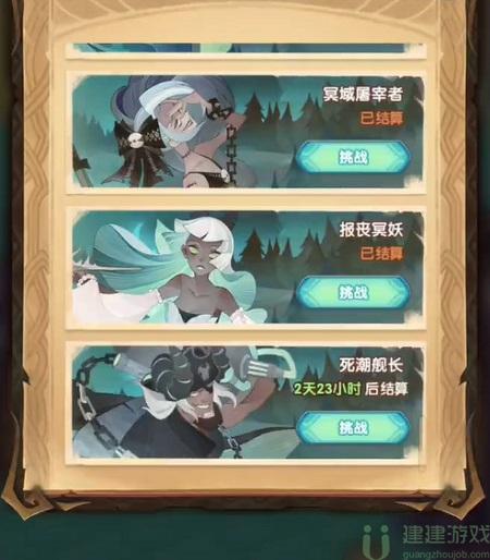 剑与远征盛夏历险记第七天攻略