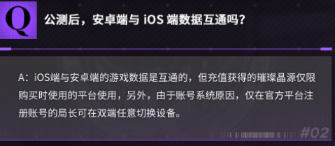 无期迷途安卓ios互通吗