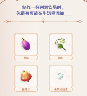 原神最好的伙伴活动答案大全