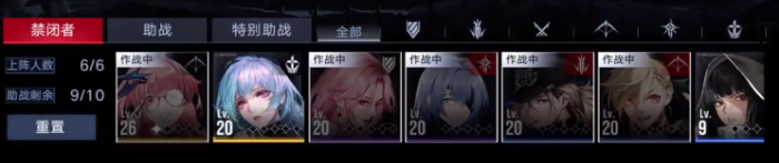 无期迷途2-9怎么过