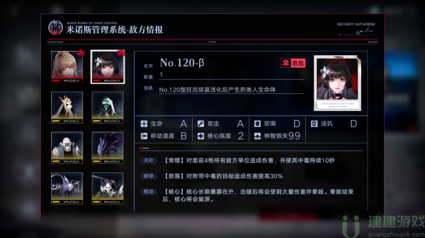 无期迷途污染之巢爱攻略