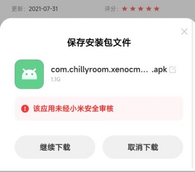 异星指令怎么下载