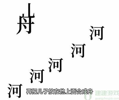 文字的奥妙春游攻略