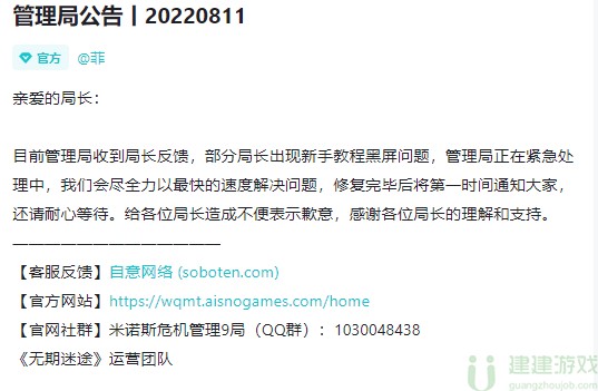 无期迷途为什么黑屏