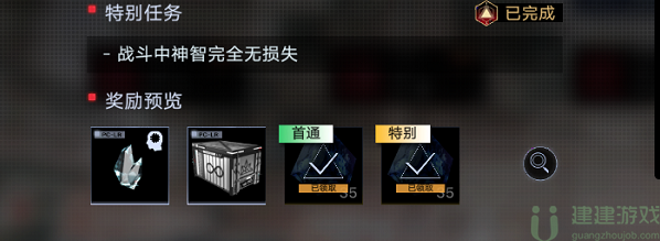 无期迷途异方晶怎么获取
