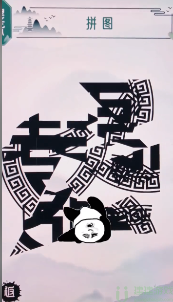 魔法文字乱斗拼图
