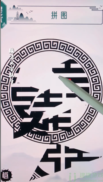 魔法文字乱斗拼图