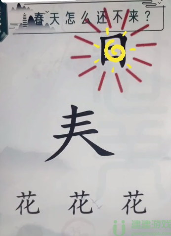 魔法文字乱斗春天怎么还不来