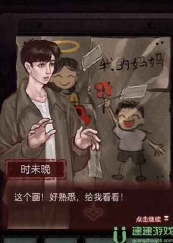 第七个人偶攻略