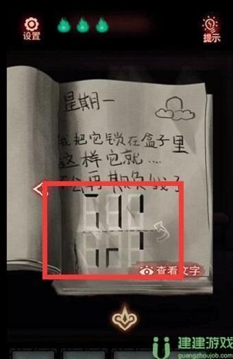 第七个人偶攻略