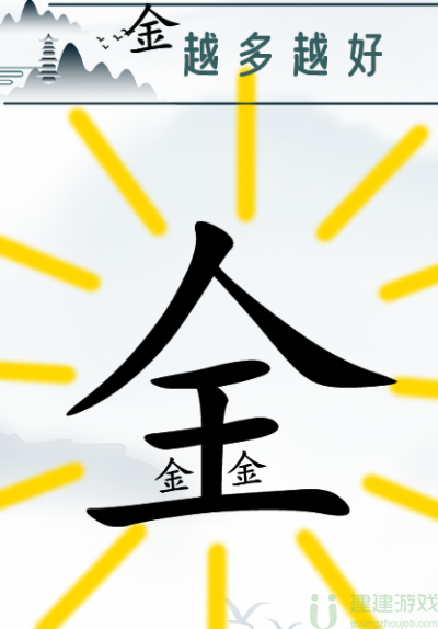 魔法文字乱斗越多越好