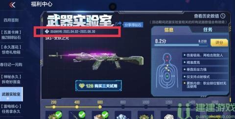 cf手游p90怎么获得