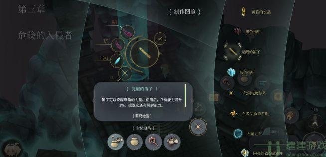 魔女之泉4隐藏仆从攻略