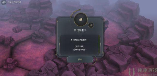 魔女之泉4隐藏仆从攻略