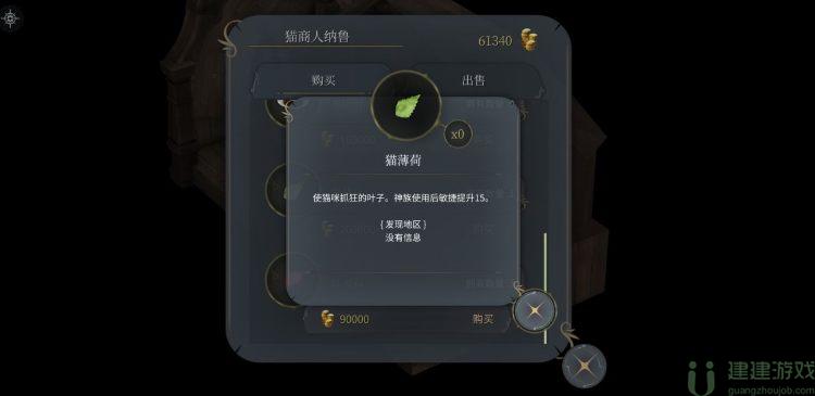 魔女之泉4隐藏仆从攻略