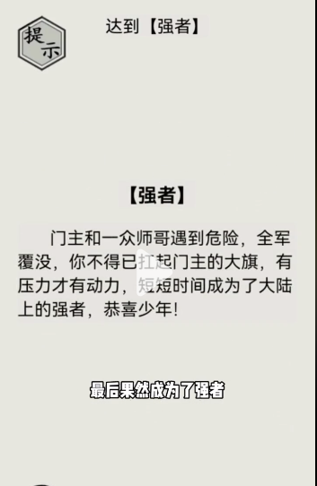 文字的世界成为强者攻略