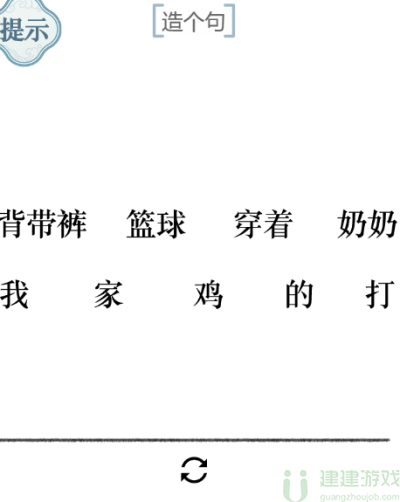 文字的力量造个句7怎么过