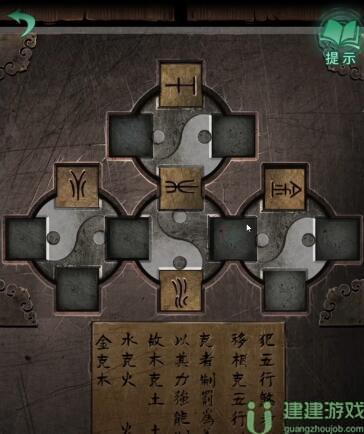 纸嫁衣4五行图怎么过