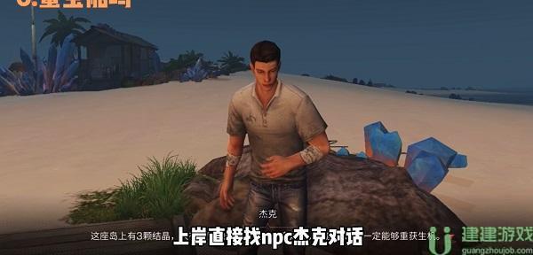 明日之后蟹宝船坞攻略