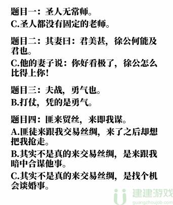 文字的奥妙翻译攻略
