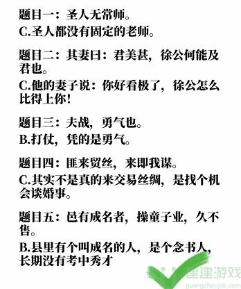 文字的奥妙翻译攻略