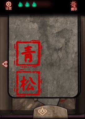 第七个人偶第二章攻略