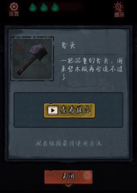 第七个人偶第二章攻略