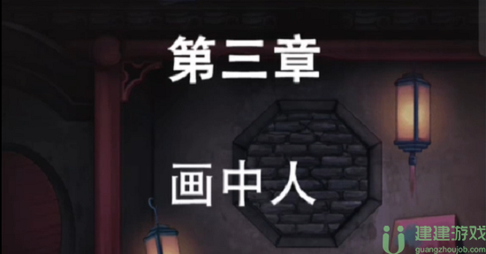 第七个人偶第三章攻略