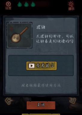 第七个人偶第三章攻略