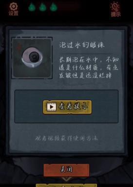 第七个人偶第三章攻略