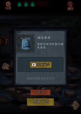 第七个人偶第三章攻略