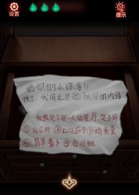 第七个人偶第三章攻略
