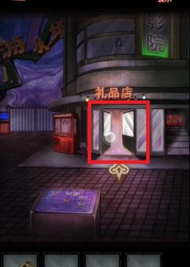 第七个人偶第四章攻略