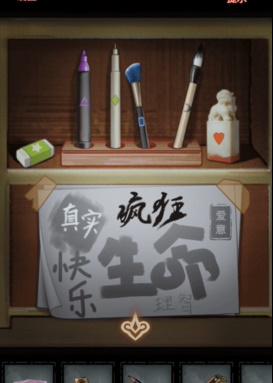第七个人偶第四章攻略