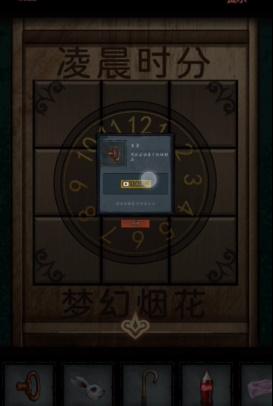 第七个人偶第四章攻略