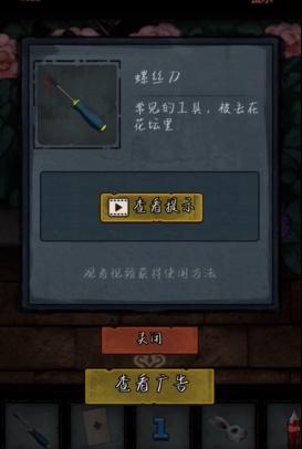 第七个人偶第四章攻略