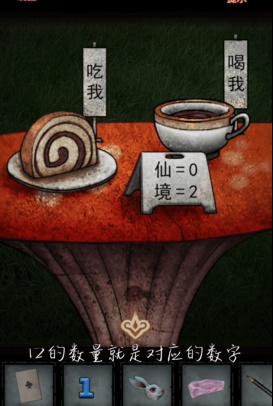第七个人偶第四章攻略
