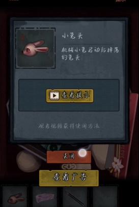 第七个人偶第四章攻略