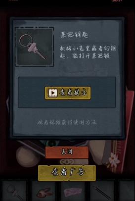 第七个人偶第四章攻略